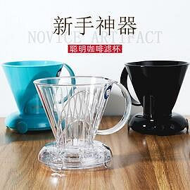 【黑色】新款Mr.Clever小聰明杯過濾咖啡濾杯手沖濾泡式咖啡壺