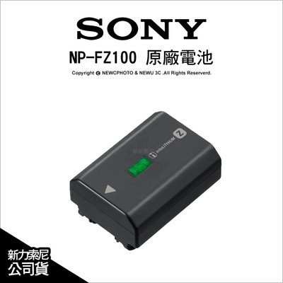 【薪創光華】Sony 索尼 NP-FZ100 FZ100 盒裝原廠鋰電池