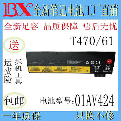 批發 批發 現貨適用聯想T470 T480 T570 T580 P51S 01AV424  筆記本外置電池