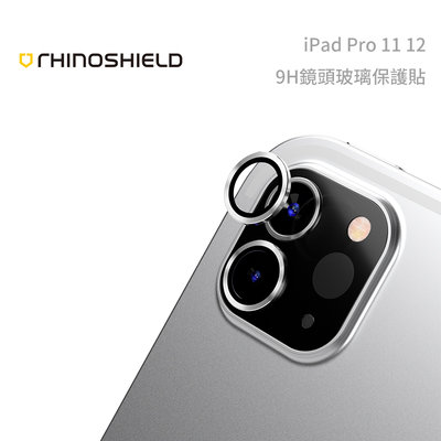 光華商場。包你個頭【犀牛盾】台灣現貨 iPad Pro 11 12 Air 4 5 9H 鏡頭玻璃保護貼 鋁金屬框