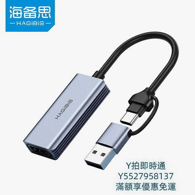 擷取卡海備思USB3.0採集卡ms2130筆記本電腦手機相機PS5/switch直播專用
