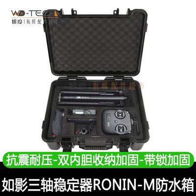 特價！大疆如影m 箱DJI/RONIN 如影M穩定器手提安全箱三軸穩定器保護箱