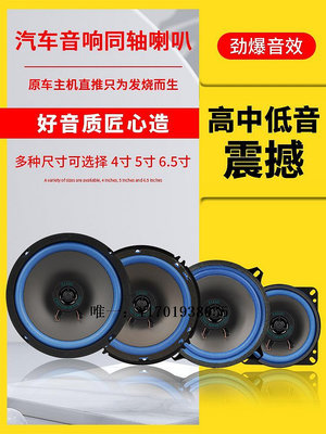 汽車音響現代名圖悅納瑞納朗動領動悅動ix35前后門加裝音響喇叭改裝重低音喇叭改裝