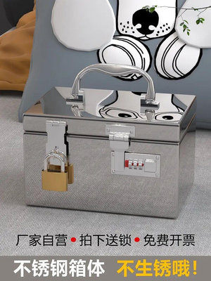 不銹鋼手提保險箱家用小型密碼盒子保險柜防盜保管箱帶鎖儲物箱子