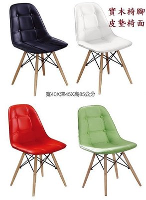 【中和利源店面專業賣家】全新 辦公椅 會客椅 餐椅 造型椅 會議椅 辦公家具 皮墊椅 實木椅腳
