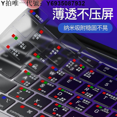 筆記本配件MacBookPro鍵盤膜14寸16快捷鍵Air13蘋果Mac筆記本M1 macbook電腦pro保護膜macpro12英寸15鍵盤貼M2