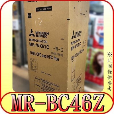 《三禾影》MITSUBISHI 三菱 MR-BC46Z 五門冰箱 455公升 玻璃鏡面 日本原裝【另有RG520HJ】