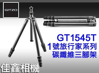 ＠佳鑫相機＠（全新品）GITZO GT1545T eXact旅行家碳纖維三腳架(全收42.5cm/附肩背帶)可刷卡!免運