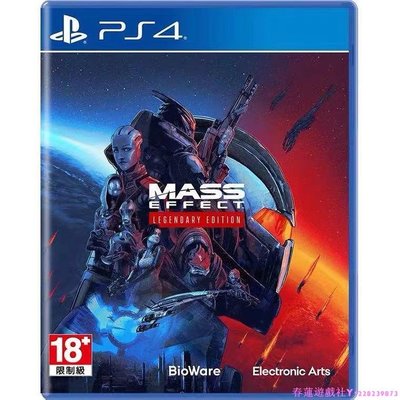 PS4/PS5游戲質量效應 傳奇版 1 2 3 Mass Effect 英文English