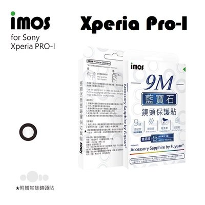 【原廠盒裝】摩斯 imos SONY Xperia Pro-I（無金屬框）鏡頭保護鏡（藍寶石玻璃材質）