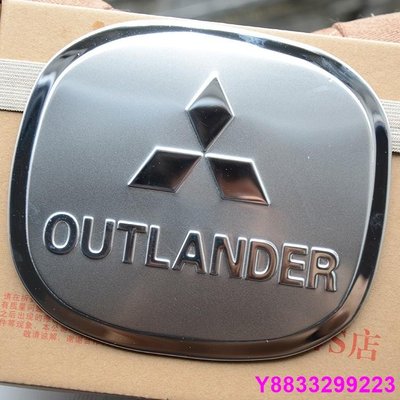 安妮汽配城07-13年三菱Outlander 不銹鋼油箱蓋裝飾貼