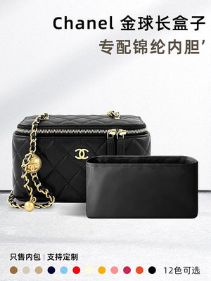 包包內膽 包內袋 適用Chanel香奈兒金球長盒子內膽包超輕內袋包中包收納整理內襯