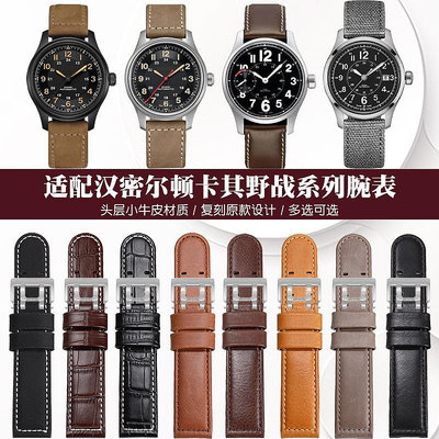 替換錶帶 代用錶帶 適配Hamilton漢密爾頓爵士H78646733卡其航空野戰碳纖紋手錶帶男