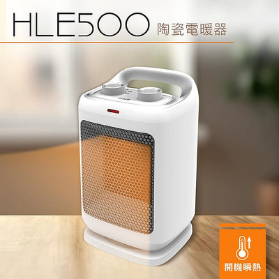 【♡ 電器空間 ♡】【DIKE】迷你擺頭陶瓷電暖器/暖氣機(HLE500)