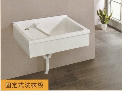 《鑫欣》◎台灣製造◎壁掛式 實心人造石洗衣槽PYU-670-70cm(固定洗衣板)-不含安裝
