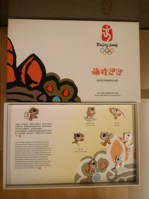全新 中國大陸紀念品-2008年北京奧林匹克運動會吉祥物 運動系列套裝紀念章 福娃迎迎 奧運 獎章/紀念徽章