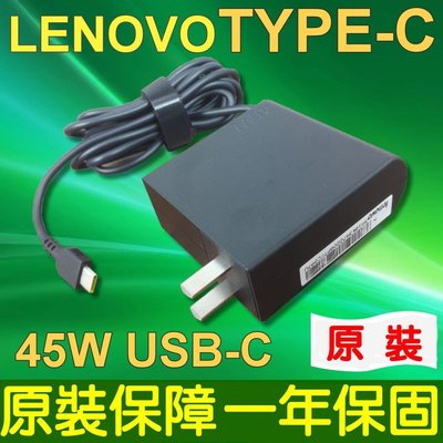 LENOVO 45W TYPE-C 變壓器 PA-1650-46  FRU PN: 00HM663 00HM665