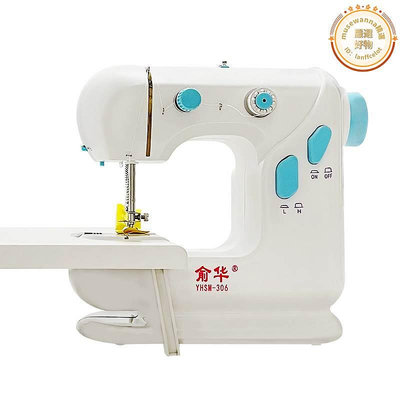 俞華縫紉機家用小型電動迷你手持多功能厚鎖邊縫紉機微型縫衣機
