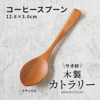 木製湯匙 咖啡勺 攪拌匙 調味勺 木柄 木勺 湯匙 調味勺 砂糖 方糖湯匙 甜點勺