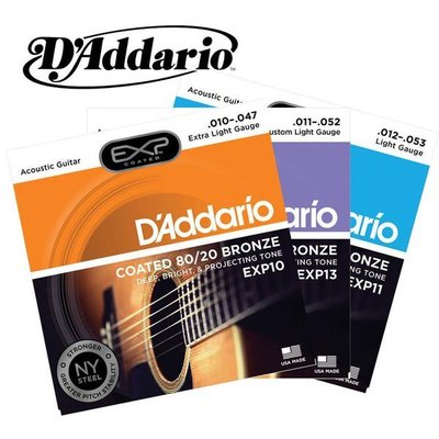 【澄風樂器】【澄風樂器】Daddario 木吉他弦 EXP10、EXP11、EXP13 EXP12 黃銅包覆.全新包裝