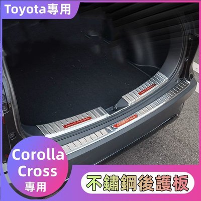 �� Toyota 不鏽鋼防護板 Corolla Cross 尾箱護板 尾門飾條 後車廂護板 後行李箱 不鏽鋼後門檻條