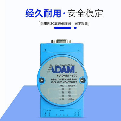 全館免運 研華ADAM-4520模塊 rs232 to rs422/rs485串口轉換器ADAM-4520-EE 可開發