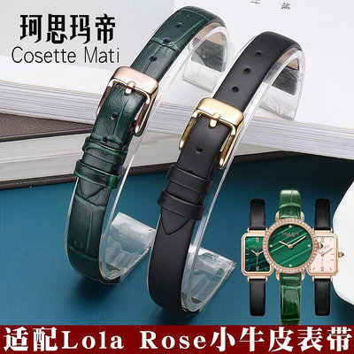 錶帶 錶扣 代用Lola Rose錶帶女小綠錶小方錶滿天星ins風真皮手錶帶女綠色10