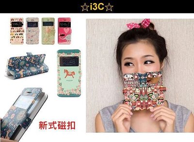 韓系 視窗 彩繪皮套 iphone5s 4s note3 2 S4 S5 Z1 Z2 紅米 小米3 M8 M7 手機殼