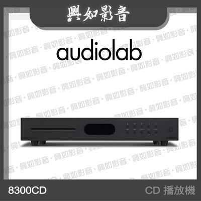 【興如】Audiolab 8300CD CD 播放機 USB DAC 數位前級 (黑) 另售LEAK Sandwich 150