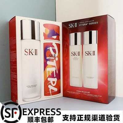 『靚靚美妝』SK-II /SK2 skii神仙水清瑩露骨膠原乳液護膚精華露套裝230ml