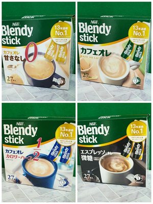 日本 AGF Blendy Stick 低卡歐蕾(藍) 義氏濃縮拿鐵(黑) 無糖咖啡 原味歐蕾(綠) 條狀包裝 即溶咖啡