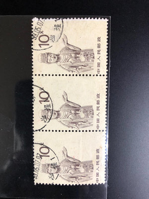 【二手】普24郵票（移位變體）三連邊紙底色印雙重變體少見品種 郵票 信銷 收藏【雅藏館】-1683