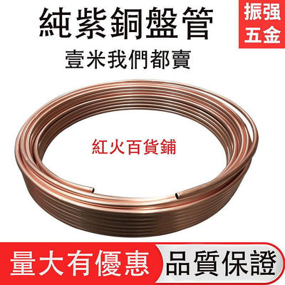 T2紫銅管 空調銅管毛細銅管軟態銅盤管 毛細管配件空心小銅管 純銅紫銅軟管空氣管散熱管