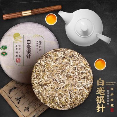 正宗福鼎白茶白毫銀針2013年福鼎老白茶大白毫茶餅茶葉禮盒裝送禮精選茶葉 福鼎茶莊