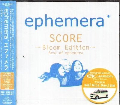 (甲上唱片) ephemera - score - 日盤