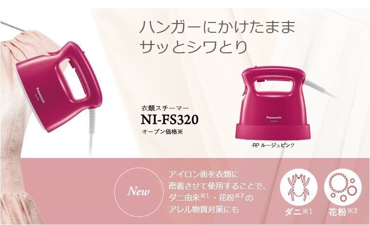 Mei 小舖 預購商品 日本panasonic國際牌ni Fs3 Rp 迷你蒸氣電熨斗桃紅色 Yahoo奇摩拍賣