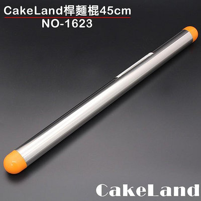 日本CakeLand 桿麵棍 (45cm/NO-1623) 不鏽鋼桿麵棍 桿麵棒 白鐵桿麵棍 大慶㍿