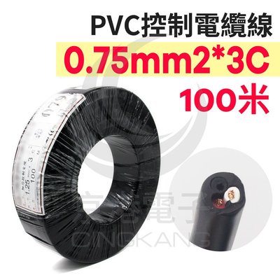 京港電子【210204000015】PVC控制電纜線 0.75mm2*3C 100M/捆