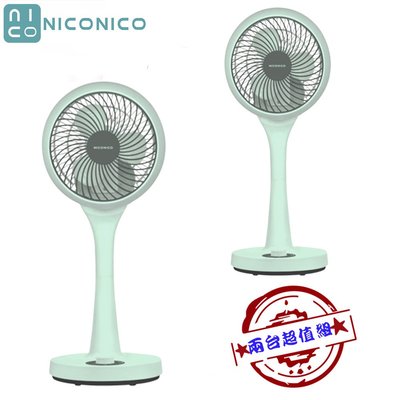 【大王家電館】【兩入超值組 限量特價】NICONICO NI-GS902 360度 循環 陀螺立扇-冰綠限量版 電風扇