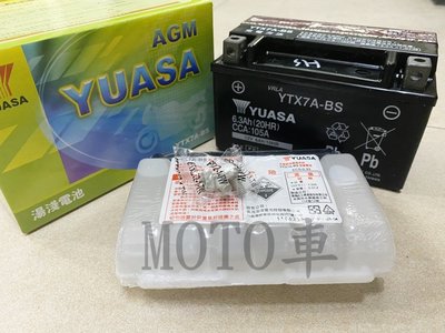 《MOTO車》湯淺 電池 電瓶 YTX7A-BS
