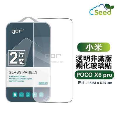 GOR 9H 小米 POCO X6 Pro 玻璃 鋼化 保護貼 MI 全透明 2片裝  滿198免運