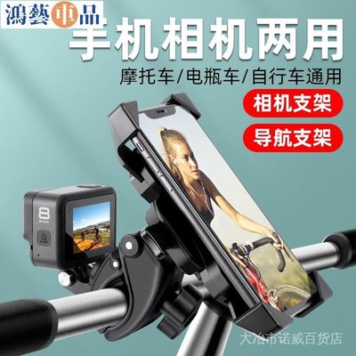適用於Insta360 GoPro10 action運動相機通用腳踏車架 可拆卸式夾支架/腳踏車架/機車架~鴻藝車品