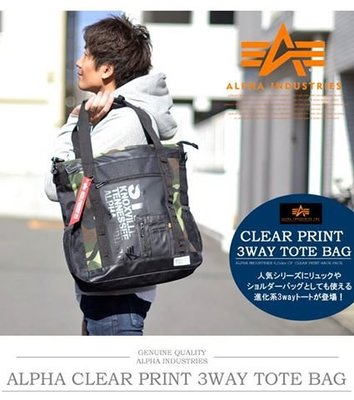 日本進口~Alpha 3Way 防水材質後背包手提袋/肩背包(共6款)