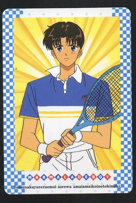 《CardTube卡族》(060929) 23 日本原裝橘子醬男孩 PP萬變卡∼ 1994年遊戲普卡