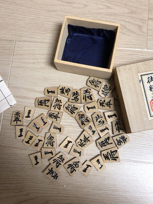日本回流將棋 御將棋駒 品相如圖帶貢布 送紙棋盤