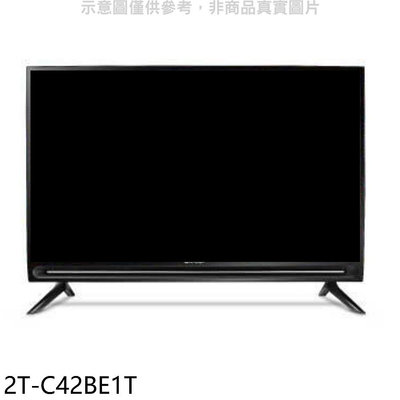 《可議價》SHARP夏普【2T-C42BE1T】42吋聯網電視2T-C42EG1X同尺寸電視(無安裝)
