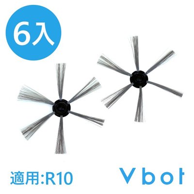 白鳥集團 Vbot R10掃地機器人專用 刷頭 刷毛(6入)