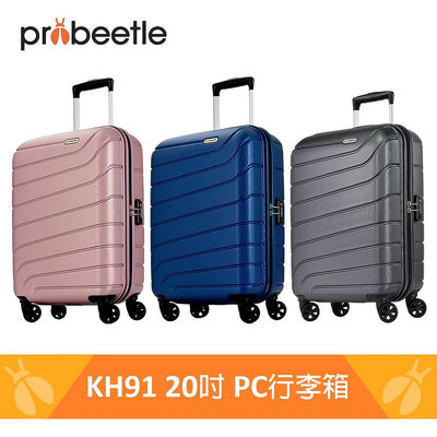 【 Probeetle 】VOYAGER X 亞摩斯PC行李箱 KH91 - 20吋