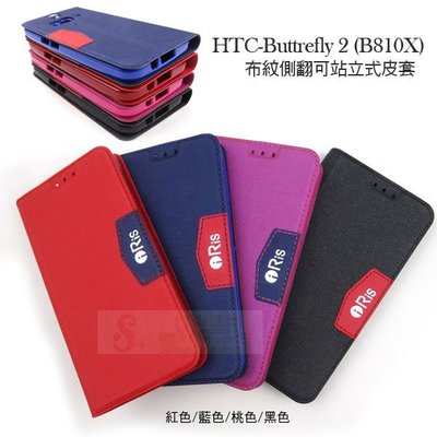 s日光通訊@IRis原廠 HTC Butterfly 2 (B810X) 布紋側翻可站立式皮套 隱藏式磁扣保護殼 保護套