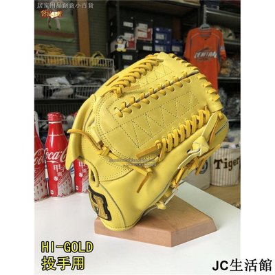 日本18款HI-Gold心極全牛皮軟式輕量棒球手套投手內野外野-雙喜生活館